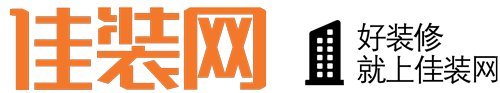 佳裝網(wǎng)